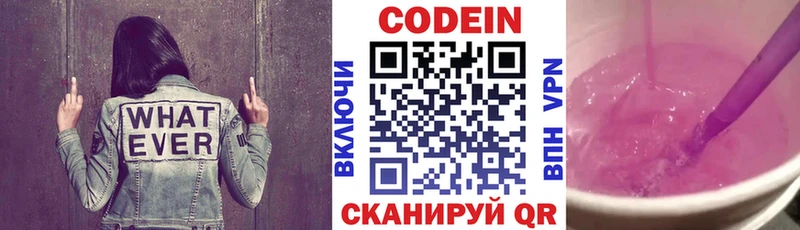 Codein напиток Lean (лин)  omg маркетплейс  Шарья 