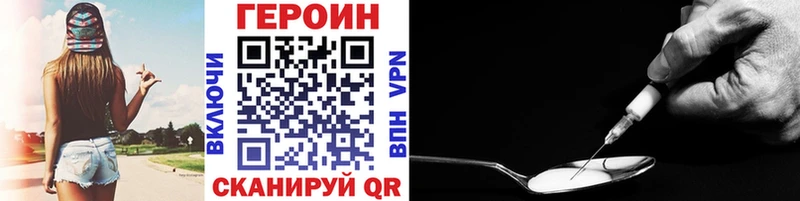 ГЕРОИН гречка  Шарья 