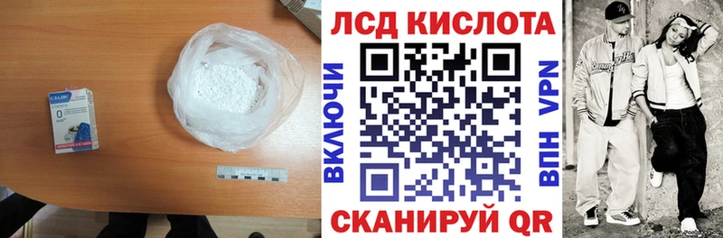ЛСД экстази кислота  что такое наркотик  Шарья 