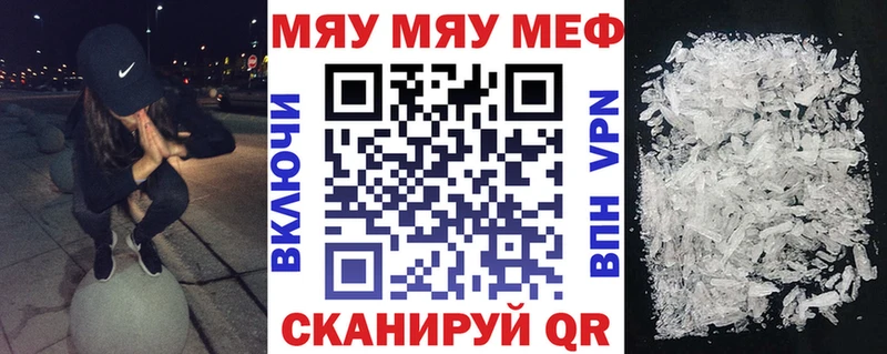 цены наркотик  Шарья  МЯУ-МЯУ мука 